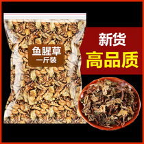 Houti Houti Fresh Origami Root Wild Houthouta Dried Non-Chinese Herb Farmyard Dry Goods 500g Bubbles Water for raw and nourishing tea