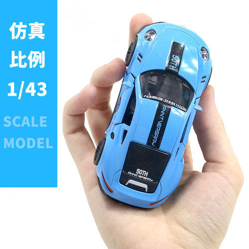 1/43合金汽车模型仿真跑车警车玩具车男孩玩具小汽车金属儿童礼物 - 图1