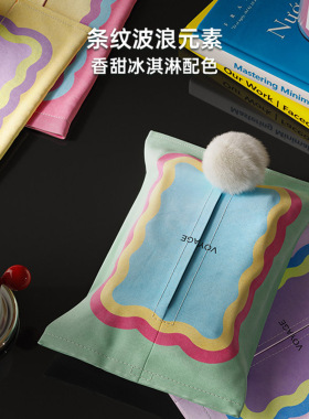 波力彩虹色多巴胺卡通布艺纸巾套治愈系车载挂式抽纸盒巾盒粘贴式