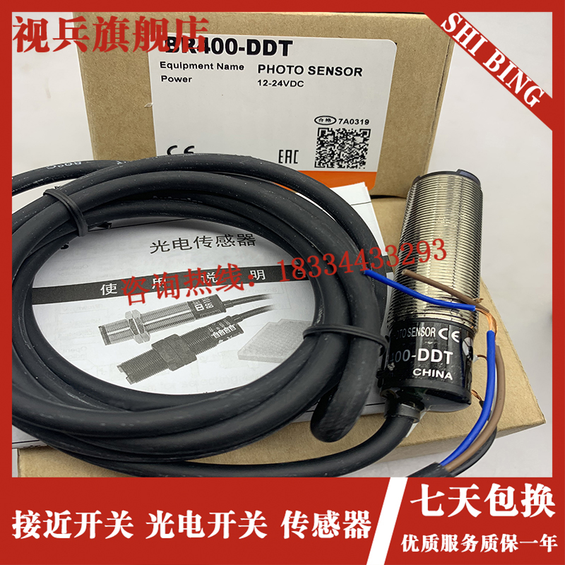 传感器 BRP100/BR100-DDT BR400-DDT BR100-DDT-P BR400-DDT-P - 图0