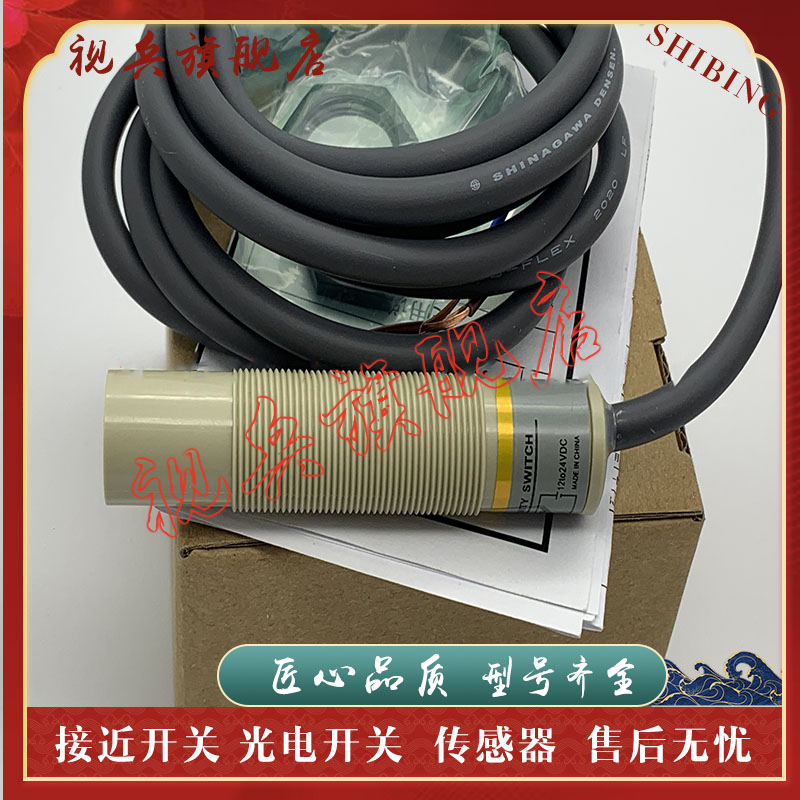 接近开关 E2K-X8ME1 X8MF1 X8MY1 X8ME2 X8MF2 X8MY2 传感器 全新 - 图0