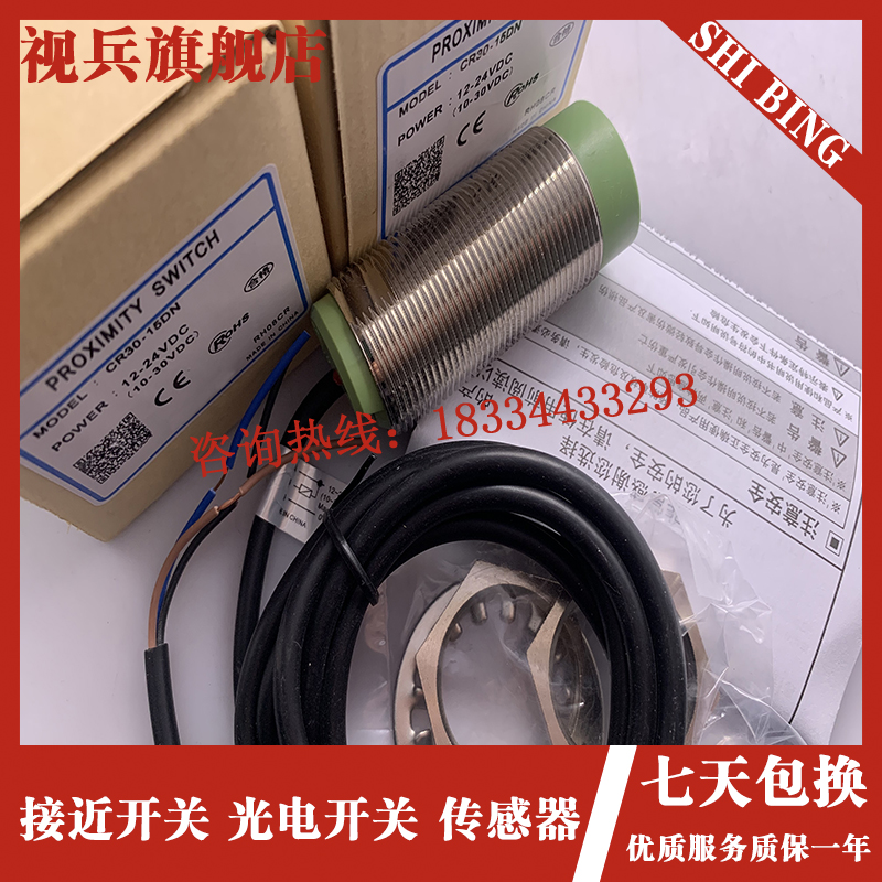 现货 CR30-15DN/15DP/15DN2/15DP2/15AO/15AC 传感器接近开关 - 图3