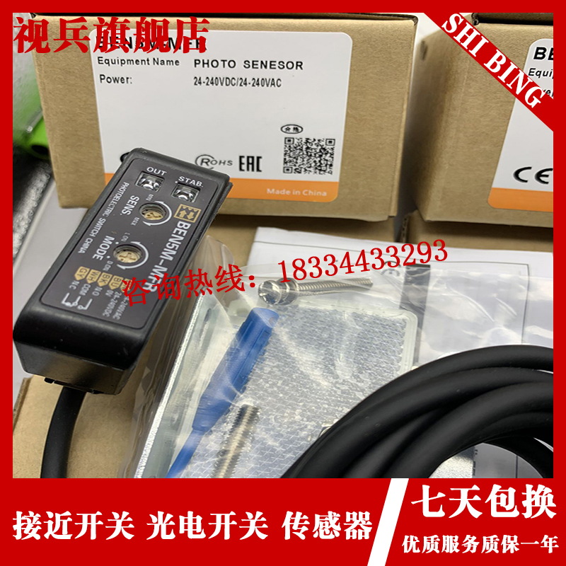 现货 BEN5M-MFR BEN300-DFR BEN500-DFR 700 BEN500-DDT 传感器 - 图0