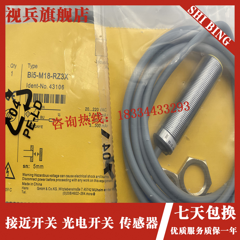 现货 NI5/BI5-M18-AZ3X/RZ3X 传感器接近开关 - 图0