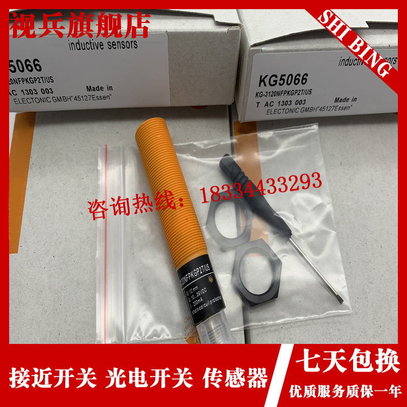 现货 KG5047/KG5066/KG5065 传感器接近开关 - 图2