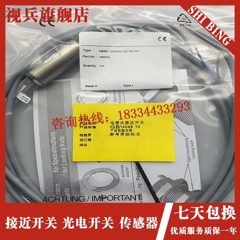 现货 NBB5-18GM40-ZO-3G-3D NBB5-18GM40-Z0-3G-3D传感器接近开关 - 图0