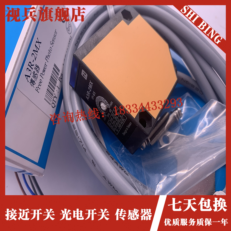 现货 A3R-1MXA3R-2MXA3R-3MX A3R-30X 传感器光电开关 - 图3