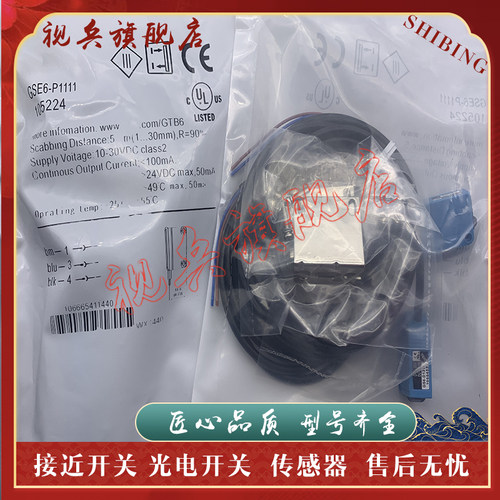 传感器 现货全新 GSE6-P1112/N1112/P1111/N1111/P4111 光电开关 - 图1