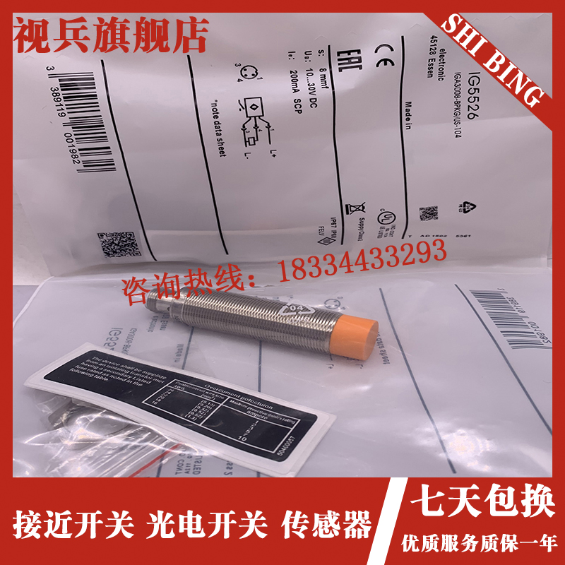 全新 IG5526 IGA3008-BPKG/US-104 传感器接近开关 - 图2