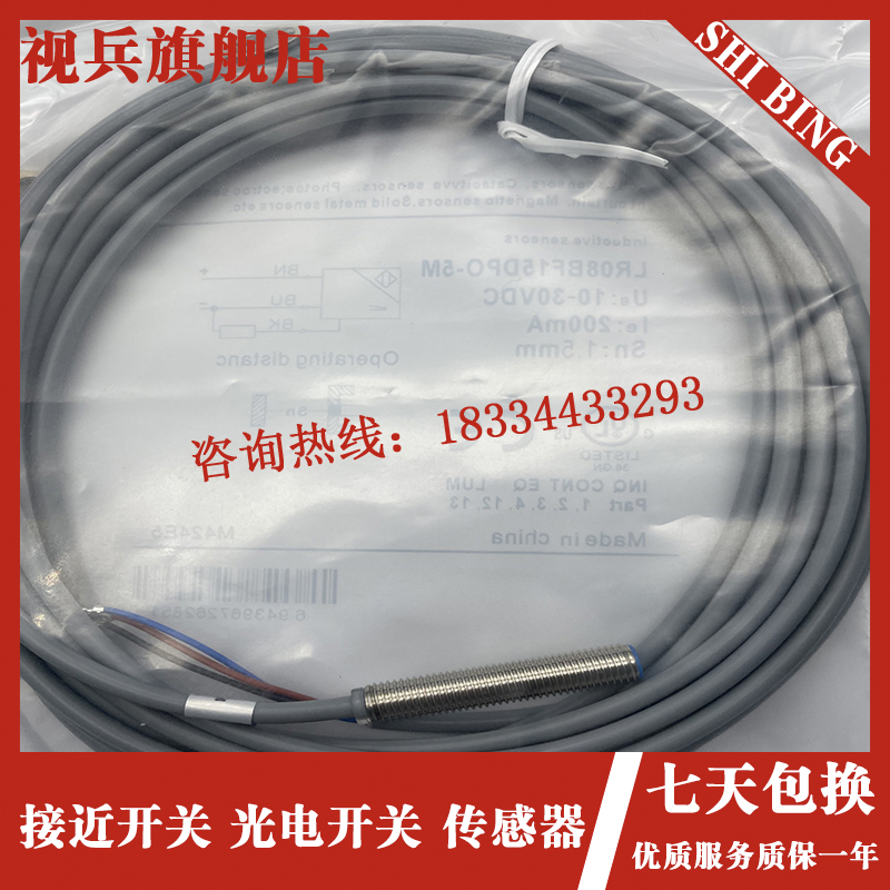 现货 LR08BF15DNC LR08BF15DNO LR08BF15DPO LR08BF15DPC 传感器 - 图1