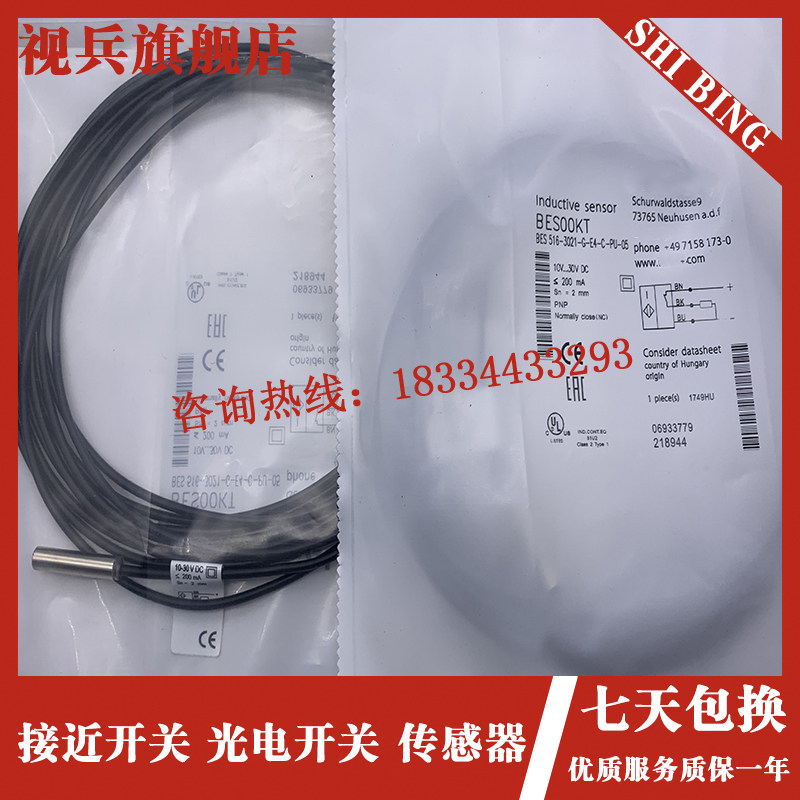 BALL BES 516-3021-G-E4-C-02 Sensoren Induktiv main image 1