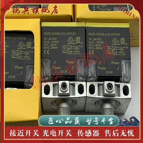 接近开关 BI15-CP40-LIU NI25-CP40-LIU BI25-CP40-LIU 传感器 - 图2