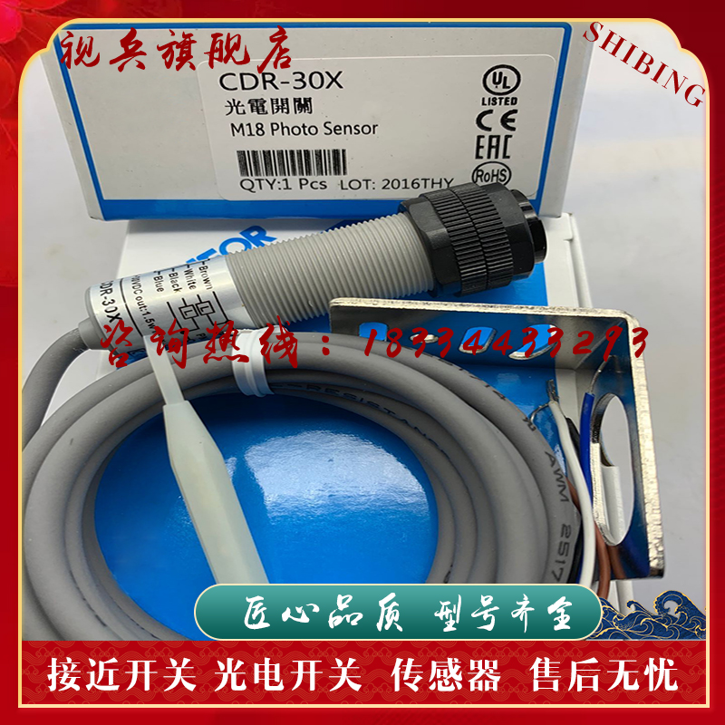 现货 CDR-10X CDR-30X CDR-60X 40X 传感器光电开关 - 图3