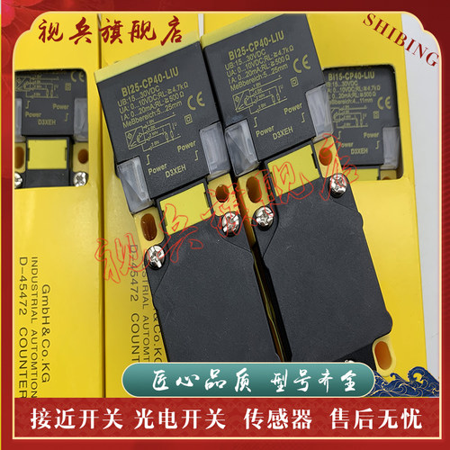 接近开关 BI15-CP40-LIU NI25-CP40-LIU BI25-CP40-LIU 传感器 - 图3