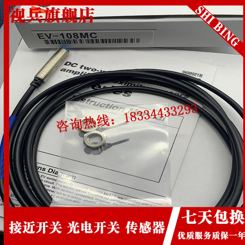 型号齐全 EV-108M 108MC 118M 130M 112M 108U 118U 112U传感器-图0