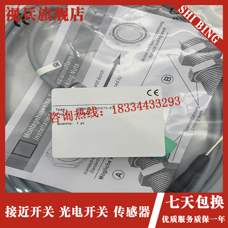 现货 CBN15-18GS75-E2 传感器接近开关 - 图1