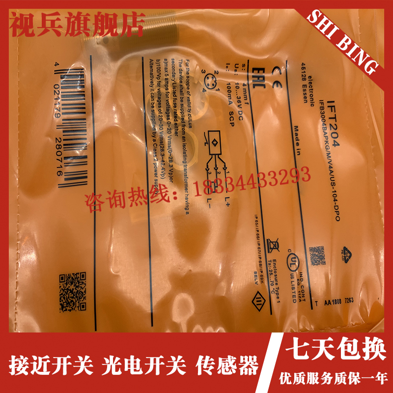 全新 IFT203 IFT204 IFT210 IFT216 IFT217传感器接近开关-图2