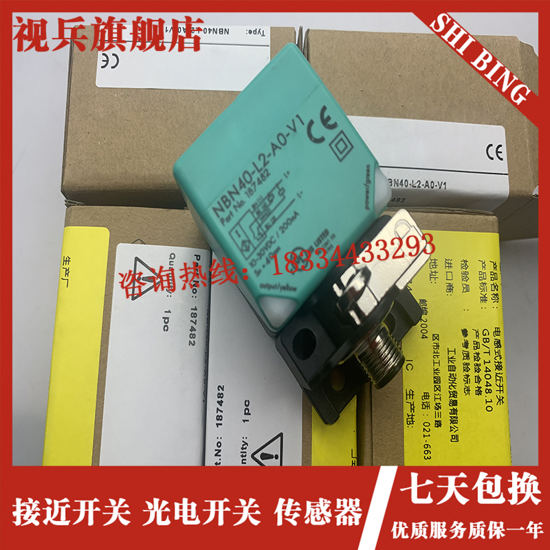 现货 NBB20 NBN40-L2-E0-V1/-E2/-A0/-A2-V1 A0 A2 Z0-M NCN30 - 图2