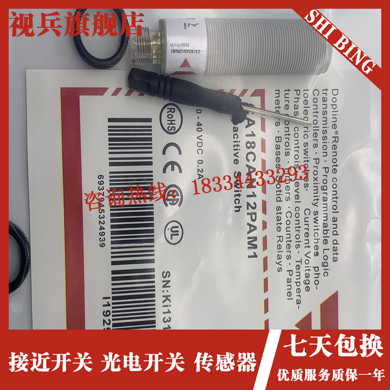 现货 CA18CAN12PAM1 CA18CAN12NAM1 传感器接近开关 - 图3