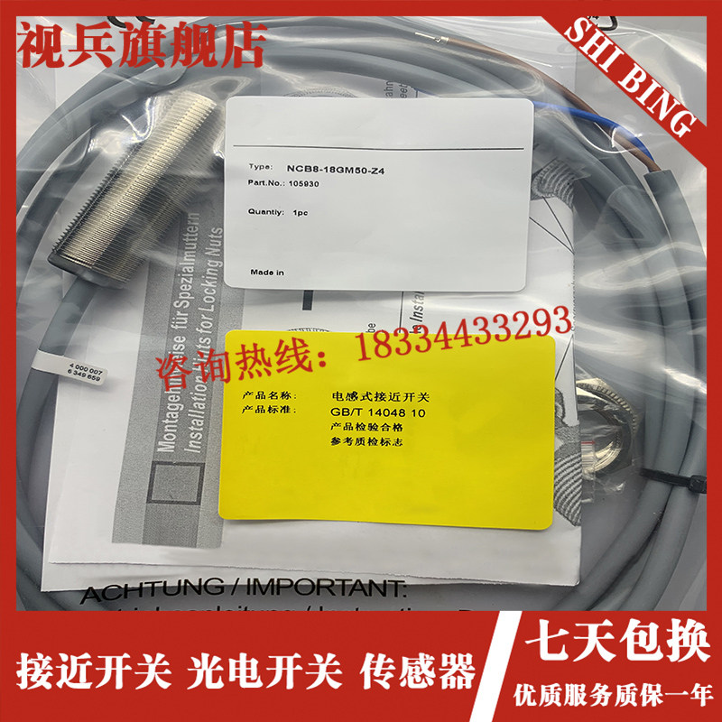 现货 NCN8/NCB5/NCN12/NCB8-18GM50-Z4/-18GM40-Z0-V1 Z1 传感器 - 图2