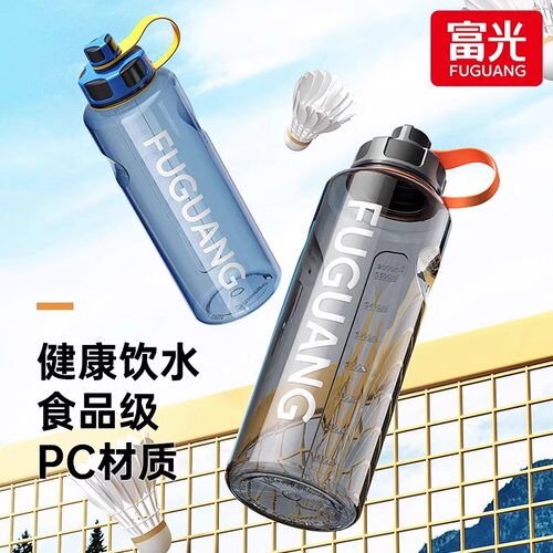 富光水杯大容量男运动便携塑料杯子夏季户外耐高温泡茶杯子 - 图0
