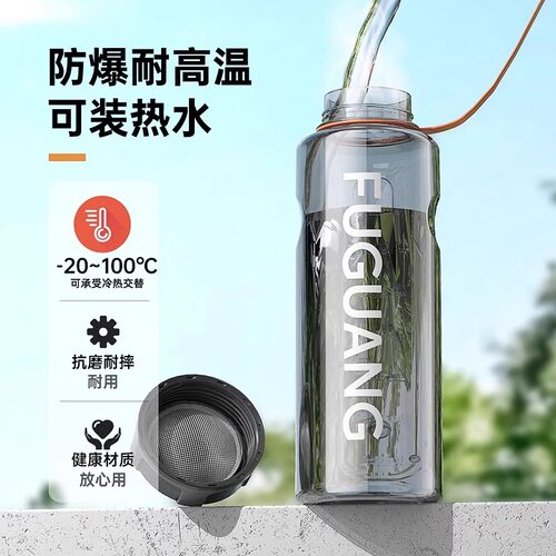 富光水杯大容量男运动便携塑料杯子夏季户外耐高温泡茶杯子 - 图2