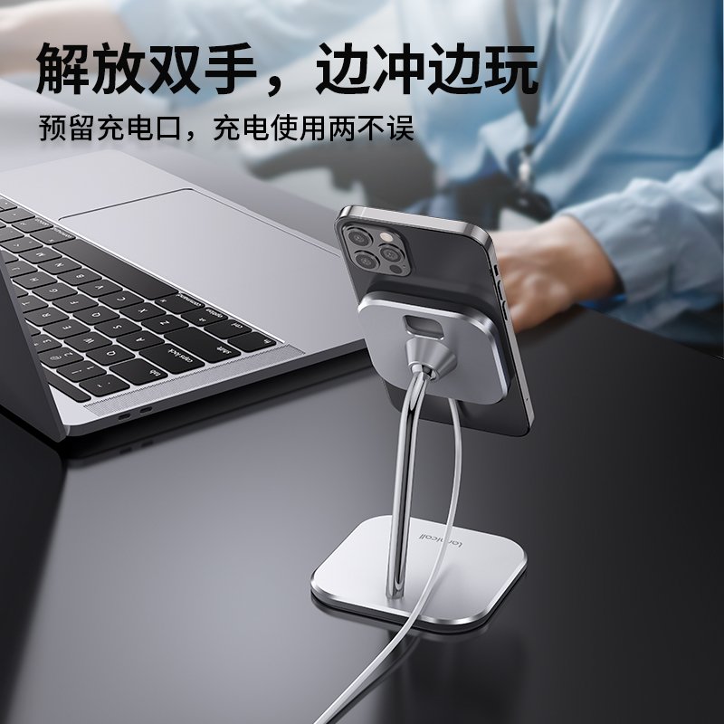 拉米酷放置无线充磁吸式金属底座适用于iPhone磁吸无线充电器magsafe固定散热桌面支架 - 图2