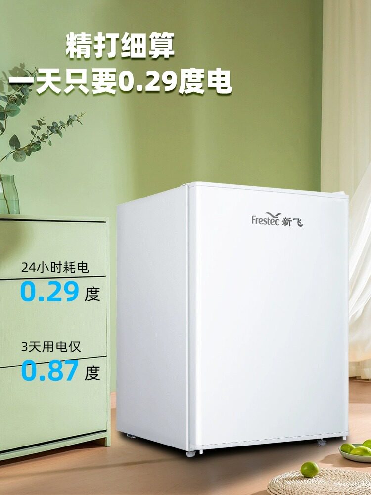  新飞嵘晟厨房冰箱