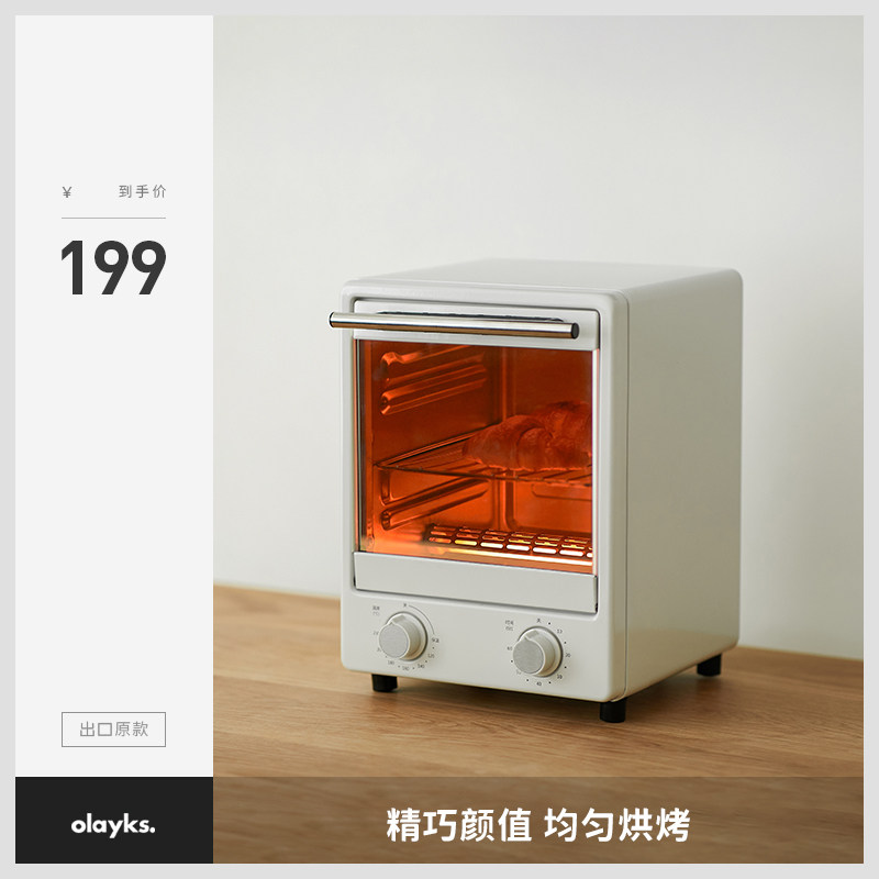 olayks出口日本原款家用小型电烤箱 olayks观道电烤箱