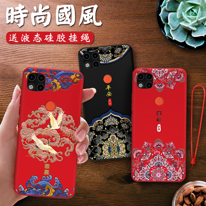 适用于小米红米9手机壳红米9a浮雕9C中国风新年redmi9软壳古风红米9A国潮男女保护套防摔红色全包