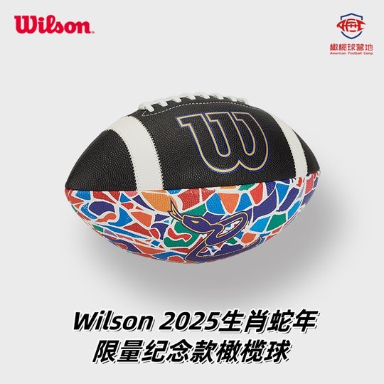 Wilson Zodiac Snake Year Limited Commemorative Rugby Football