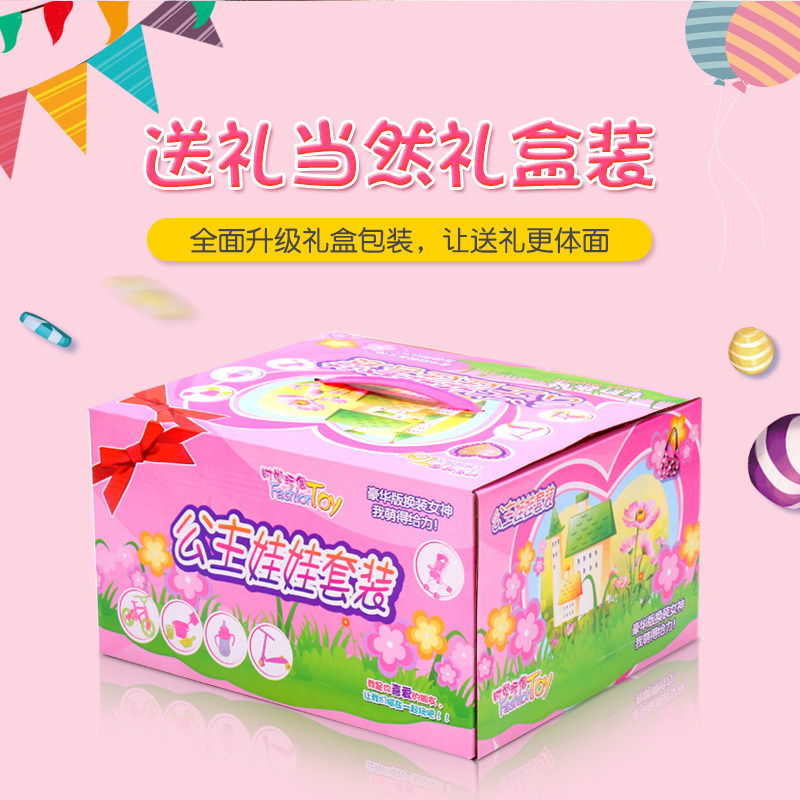  晟菁玩具娃娃/配件
