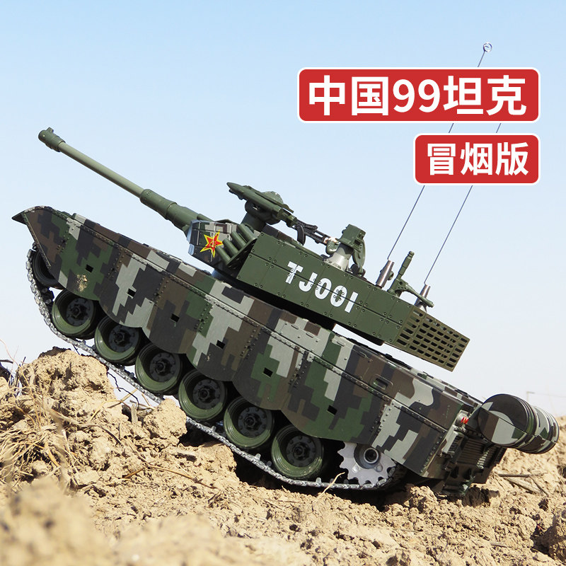 中国99式遥控坦克可发射儿童玩具 晟潇玩具电动/遥控车