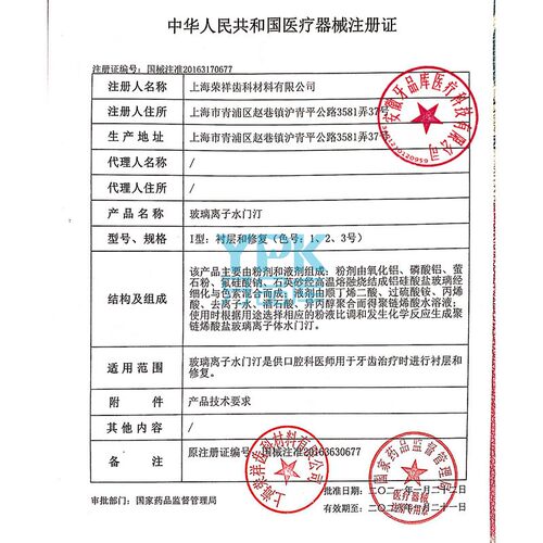 荣祥尼康 玻璃离子水门汀Ⅱ号 牙科口腔充填材料 9g粉6ml液增强型 - 图3