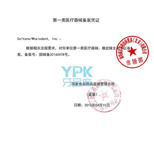 康特/COLTENE Hygenic橡皮障系统 打孔器钳 夹钳 橡皮障夹大套装 - 图3