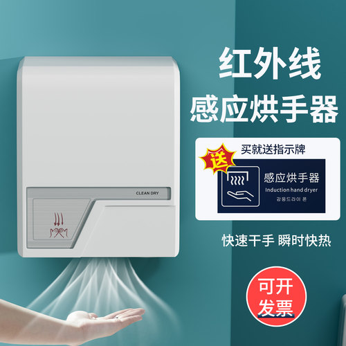 芬驰 烘手机干手器商用卫生间全自动感应干手器厕所烘手器烘干机 - 图0