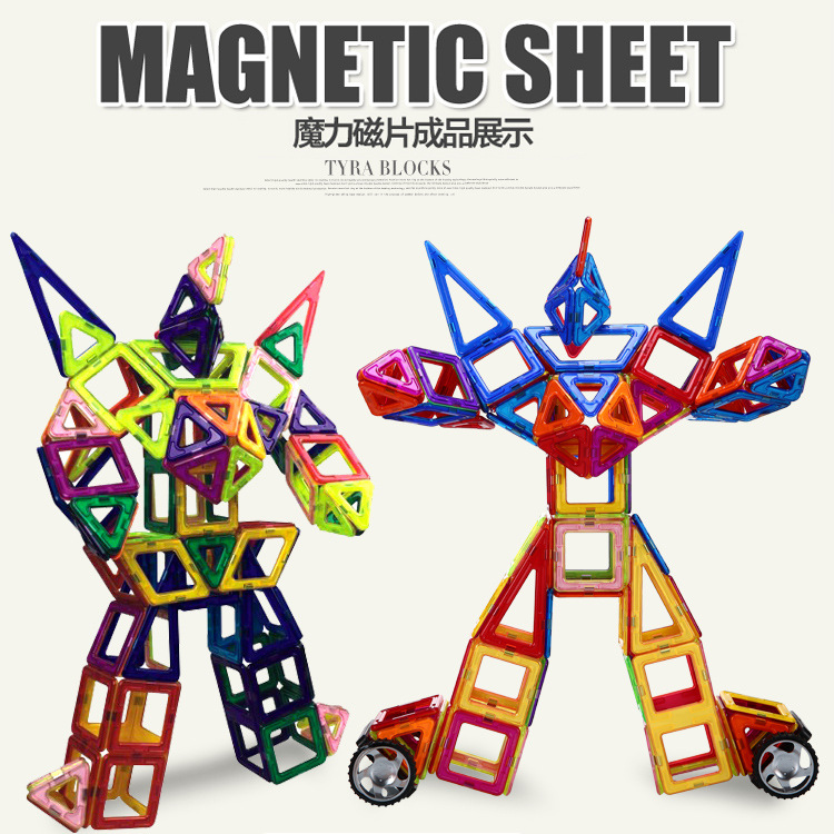 Magnetic sheet kids set magnet building blocks toy磁铁积木 - 图1