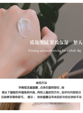 升级玻色因眼霜 高滋润保湿紧致淡化眼纹提拉改善干瘪细纹