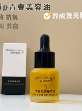 VC青春M白油保湿紧致去黄提亮