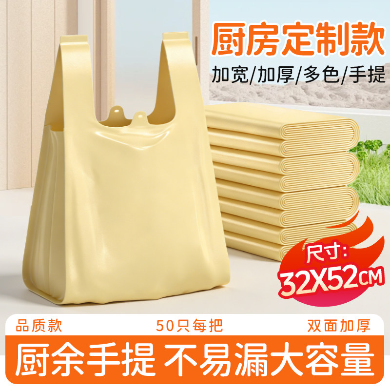 背心垃圾袋家用手提式实惠装加厚黑色中大号特厚塑料袋厨房专用