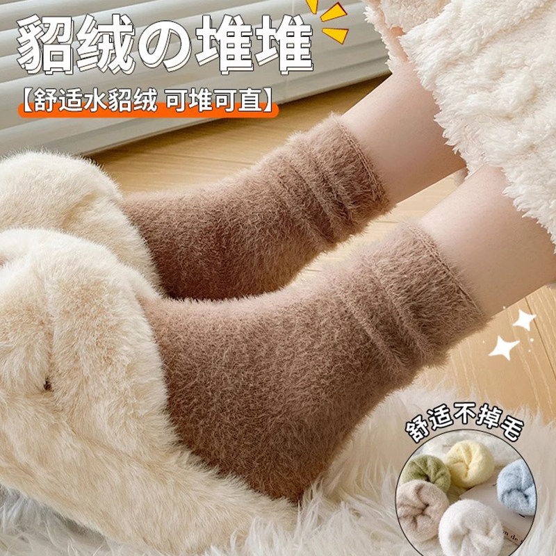 芬腾水貂绒中筒袜女冬季加绒加厚保暖不掉毛居家睡眠袜
