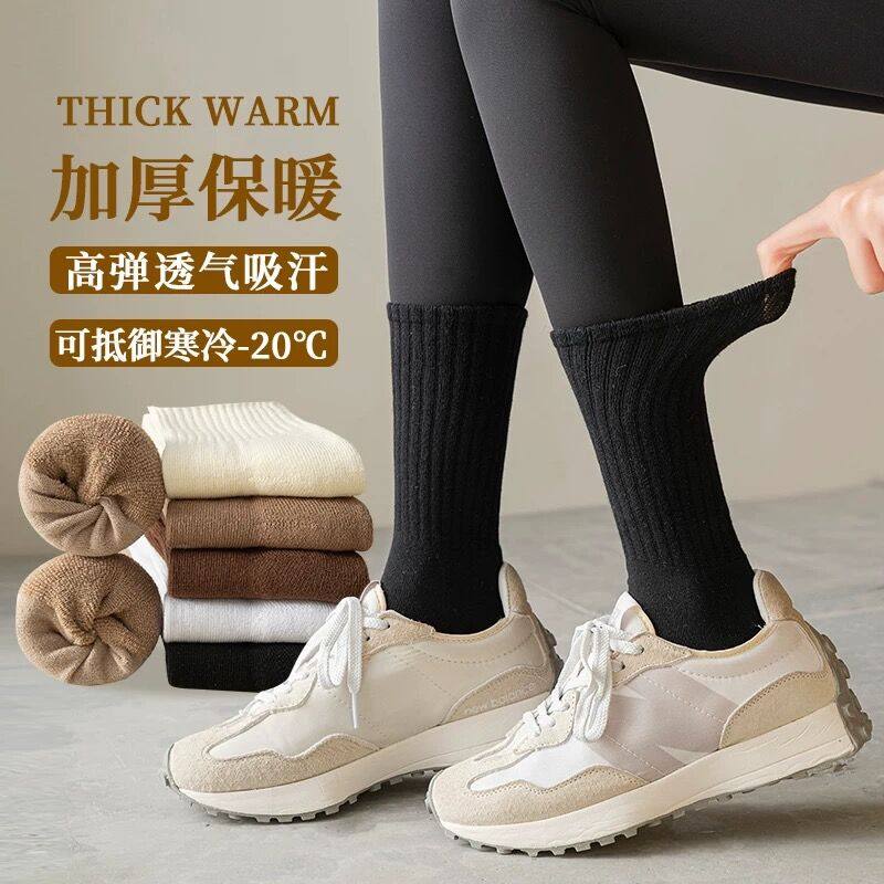 芬腾加厚毛圈袜女冬季保暖中筒袜纯色毛圈袜5双装