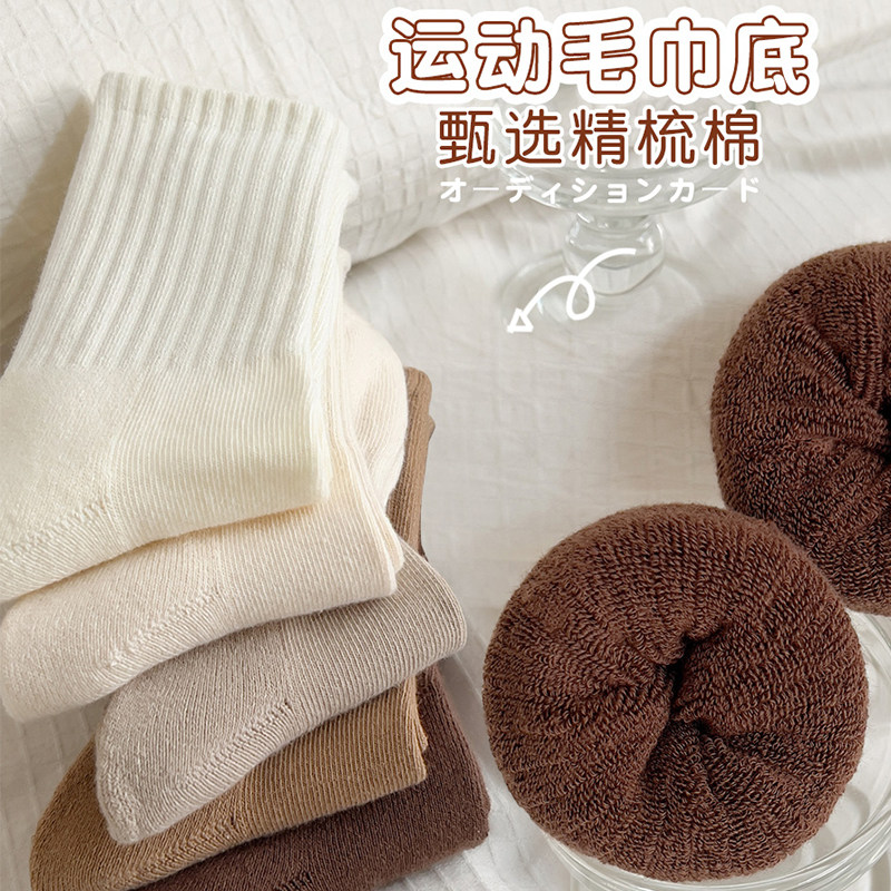 芬腾加厚毛圈袜女冬季保暖中筒袜纯色毛圈袜5双装