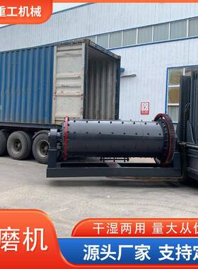 新型球磨机卧式混汞机干湿两用金矿研磨细磨滚筒式球磨机