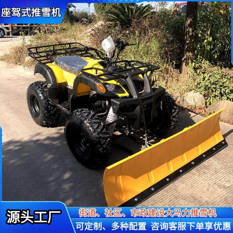 源头工厂座驾式越野推雪机 22大马力高效铲雪设备 小区市政铲雪机,淘宝优惠券,粉丝福利购,淘宝优惠卷