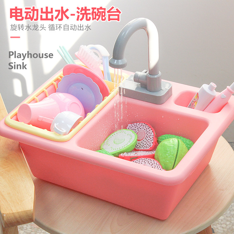 过家家玩具电动自动出水机洗碗池台 公谨玩具过家家玩具
