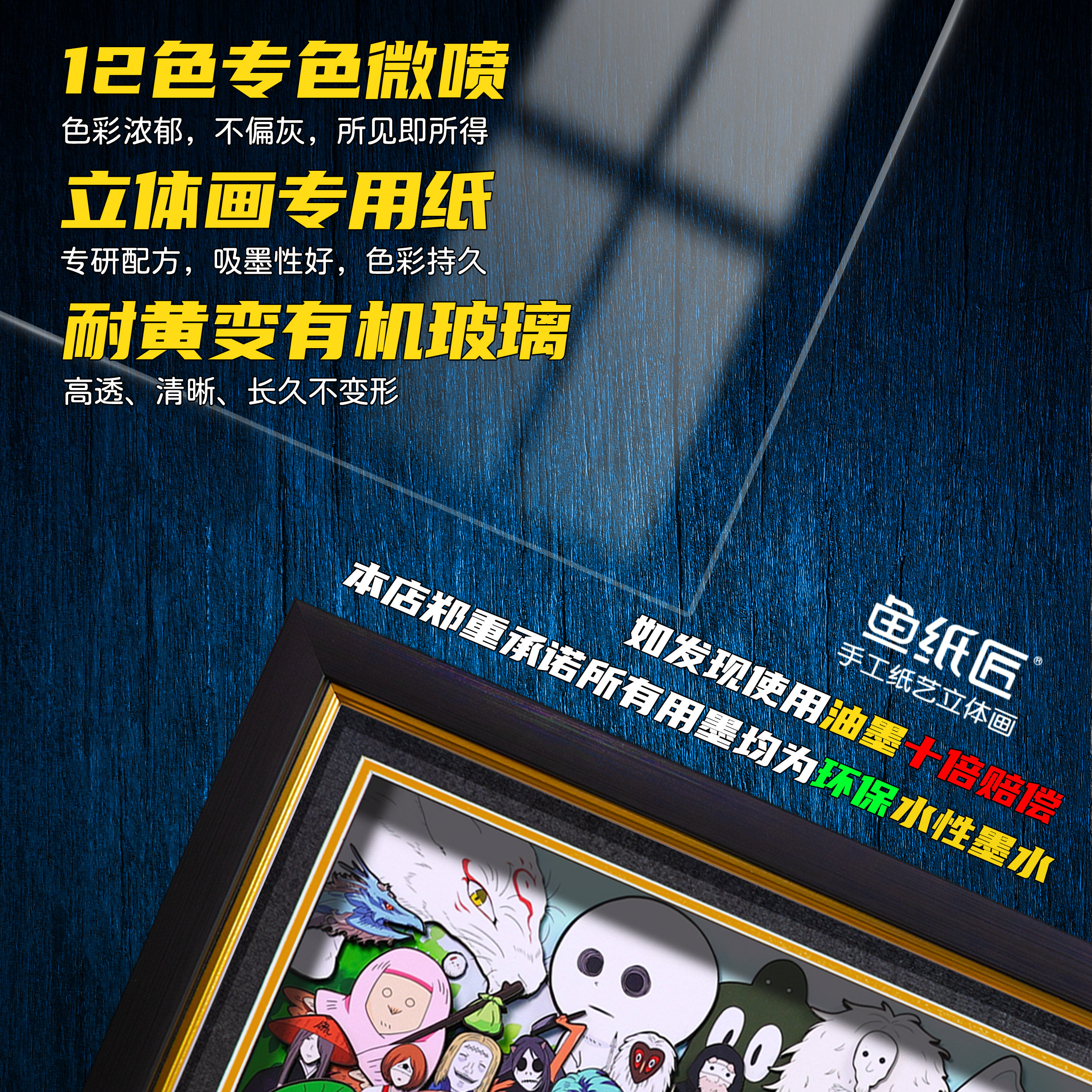 夏目友人帐全家福纸艺立体画卡通动漫手工艺术画生日礼物摆件手办