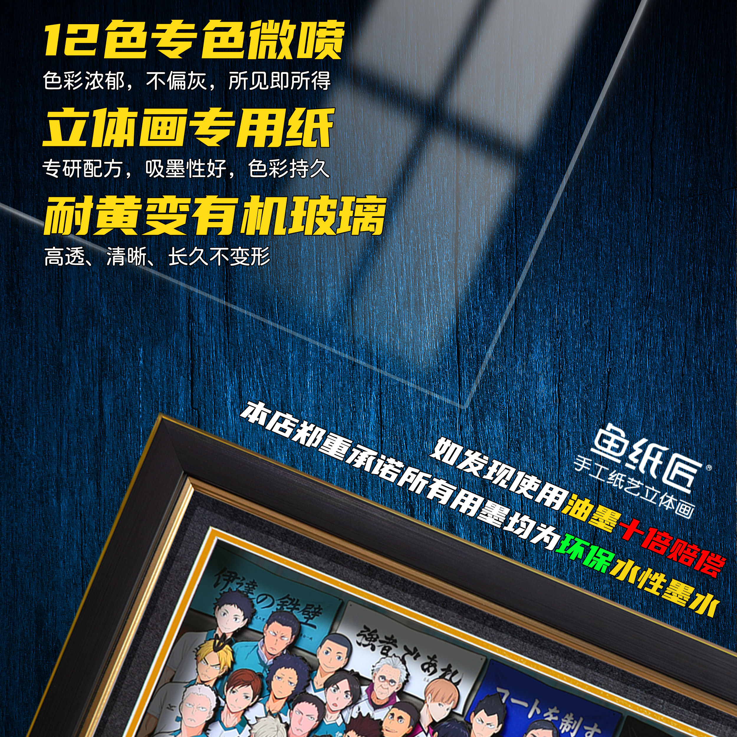 排球少年纸艺立体画动漫手工客厅卧室装饰艺术画生日礼物摆件客厅