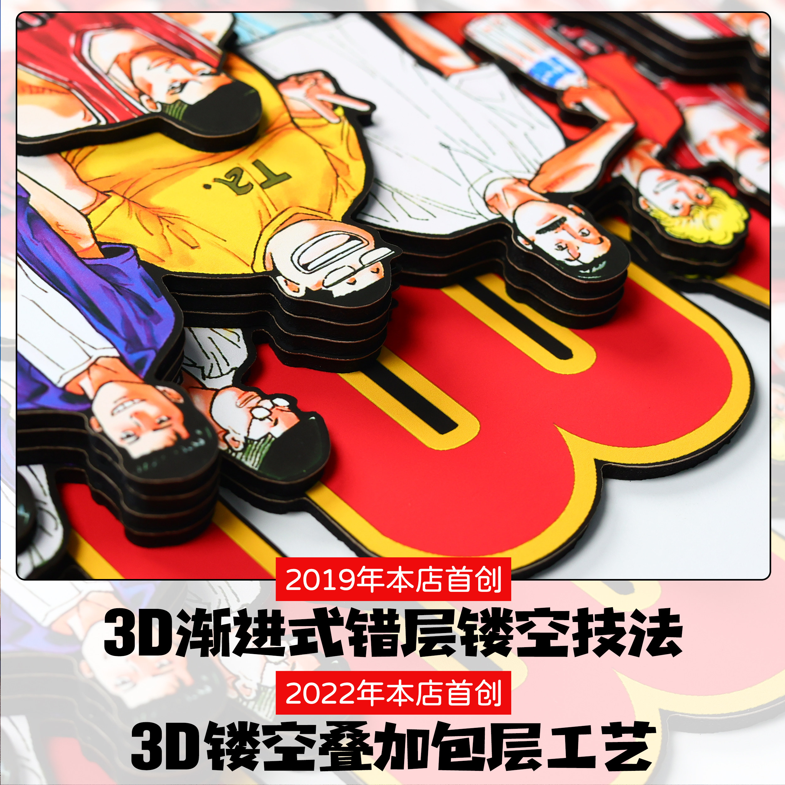 灌篮高手湘北队 纸艺立体画 手工客厅卧室装饰画艺术画生日礼物