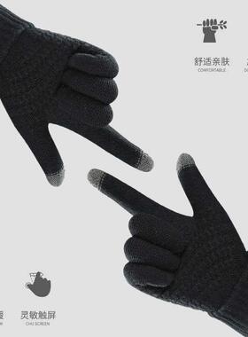 Knitted touch screen gloves winter men women 男女手套针织